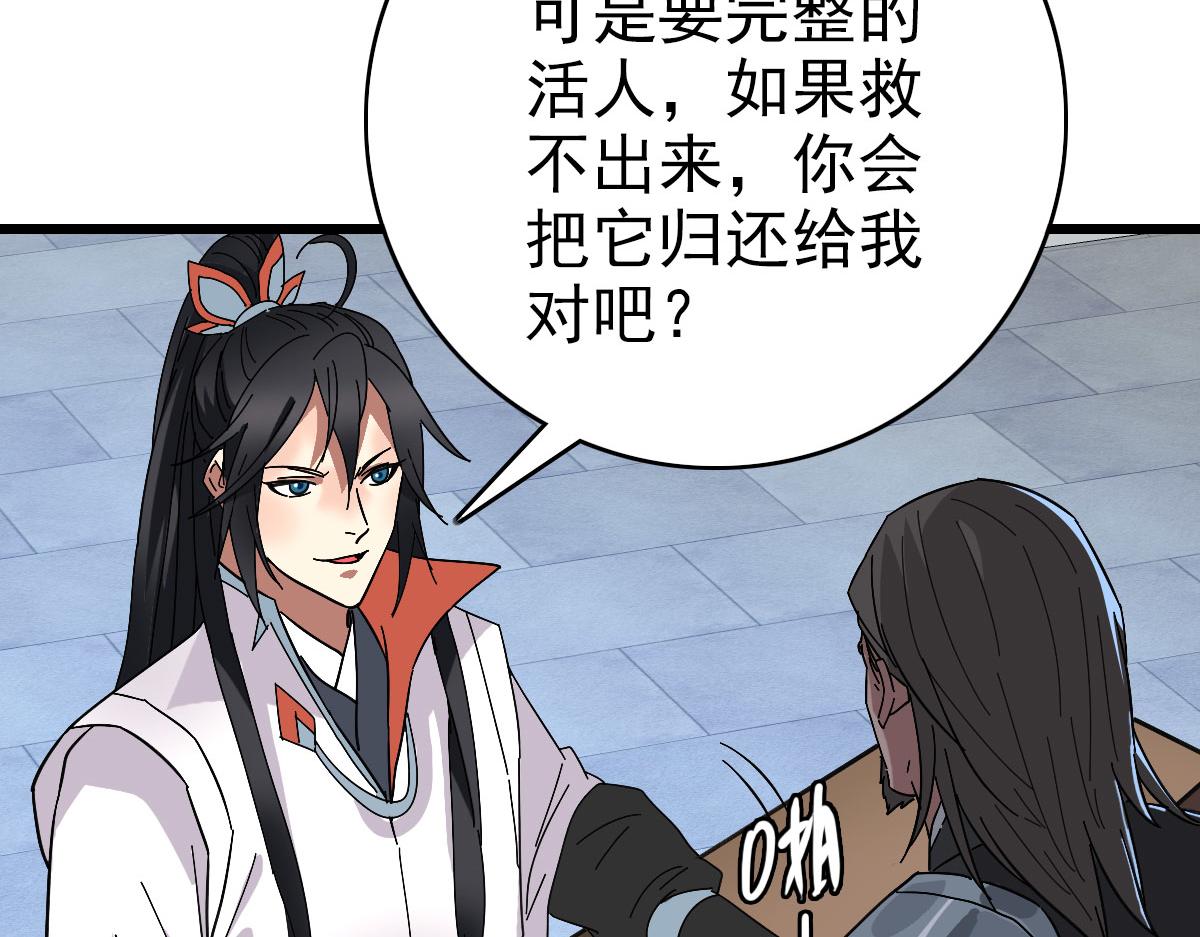 第107话子岳献刀18