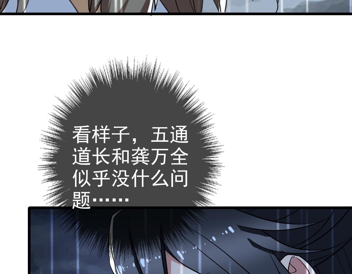 第57话 寨主现身129