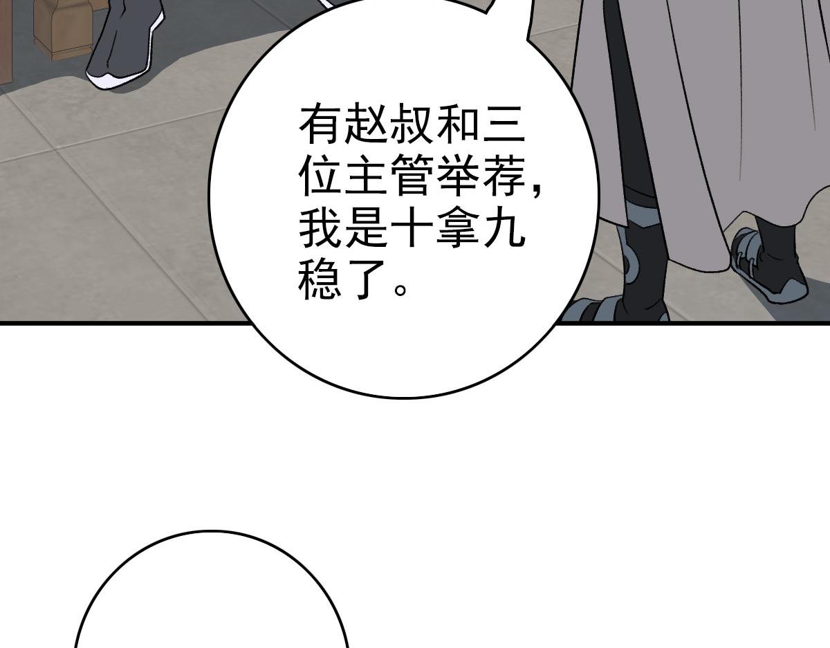 第36话 竞争者92
