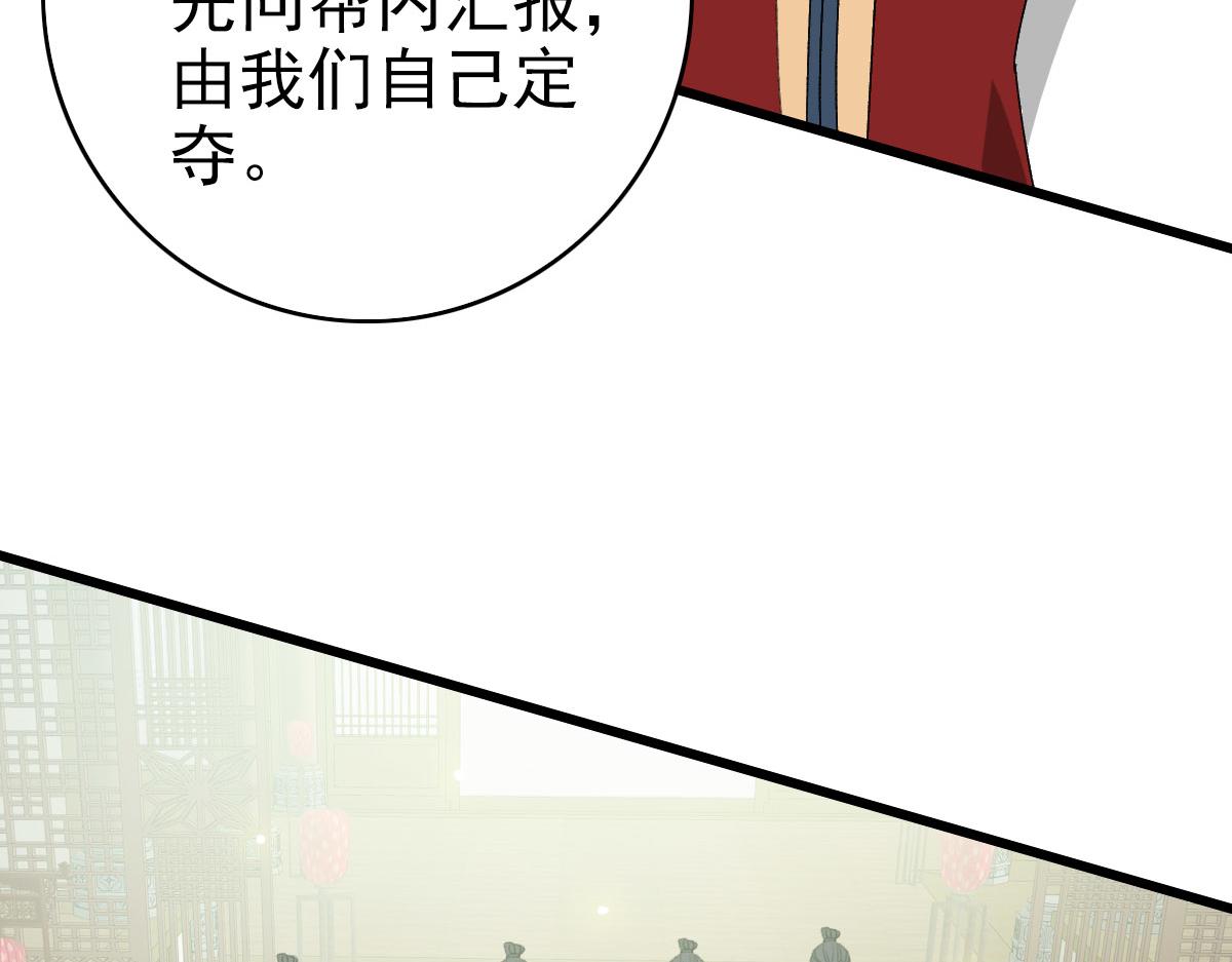 第118话 宝图合一94