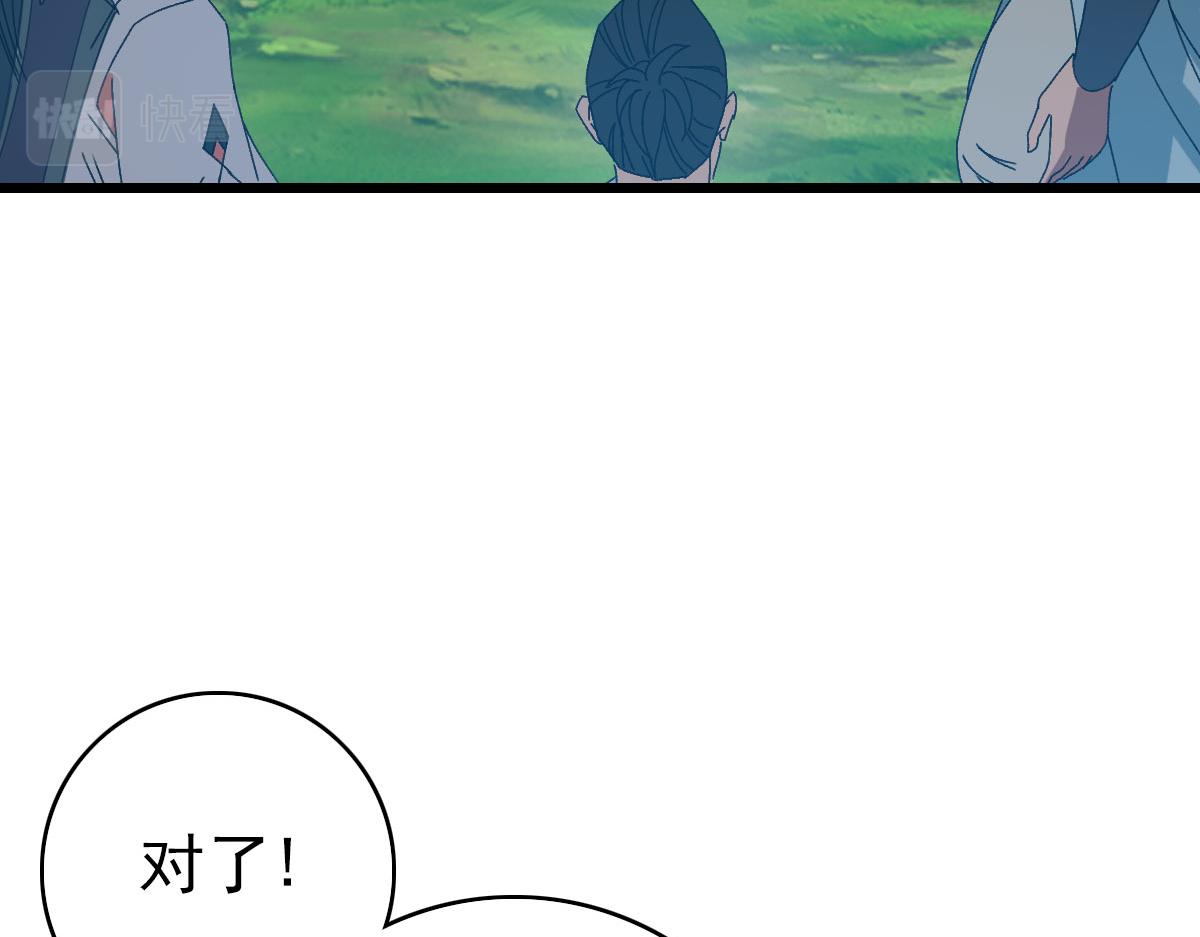 第86话 初会道友21