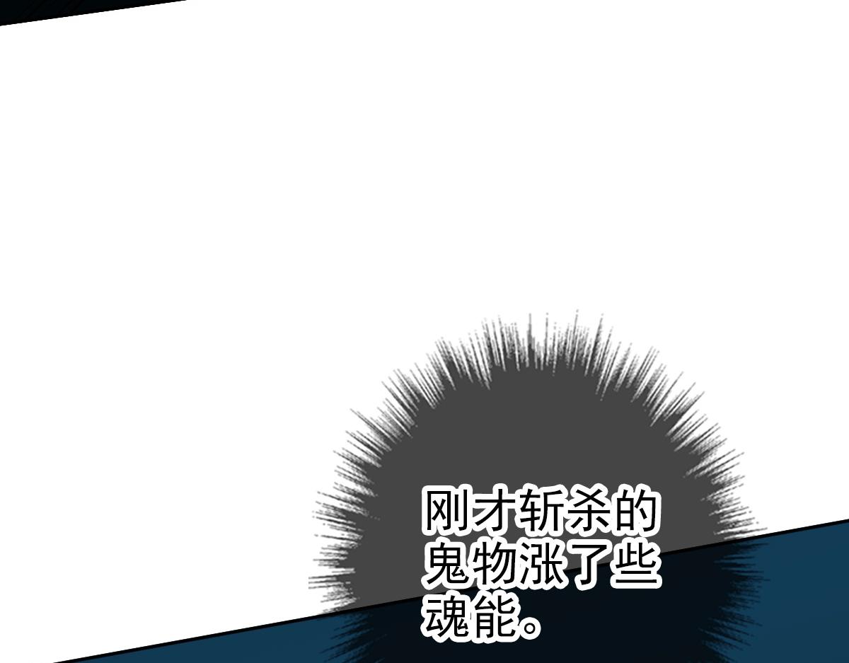第25话 三刀斩僵尸85