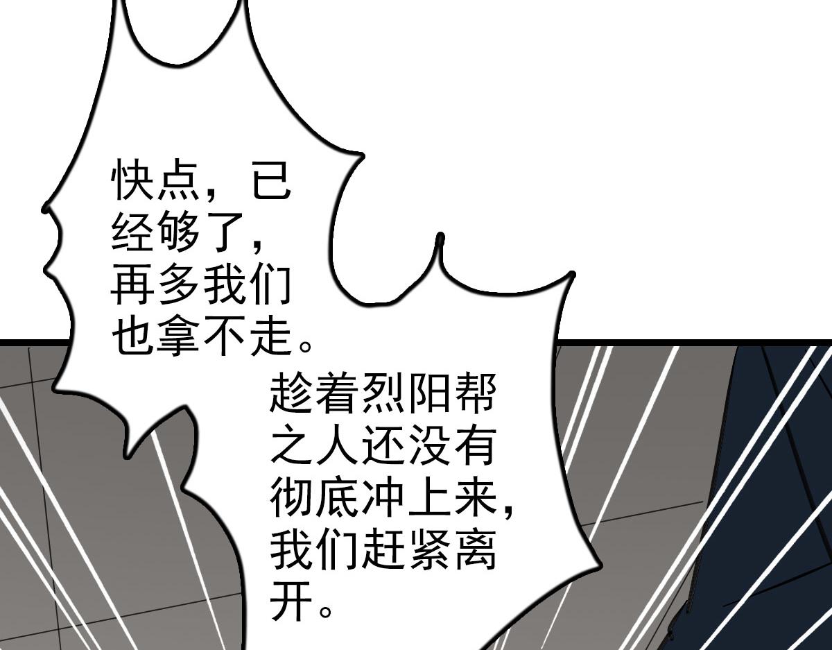 第115话 烈阳帮大捷23