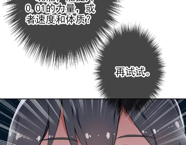 第2话 斩！13