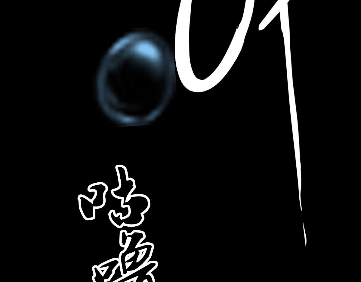 第25话 三刀斩僵尸180