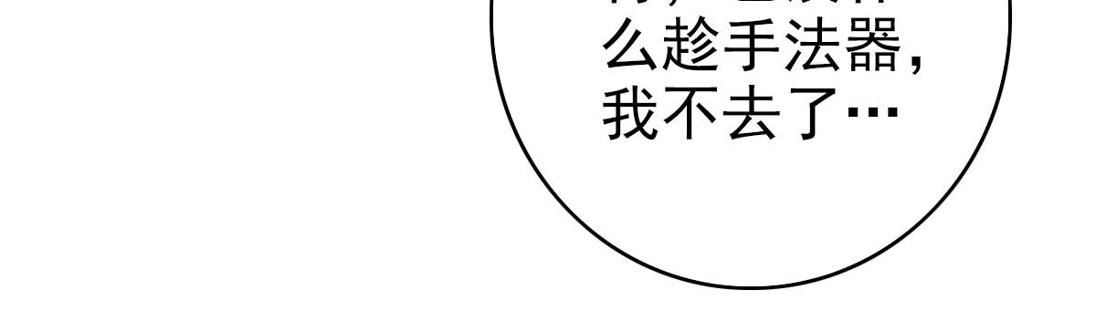 第88话 仙籍入手127