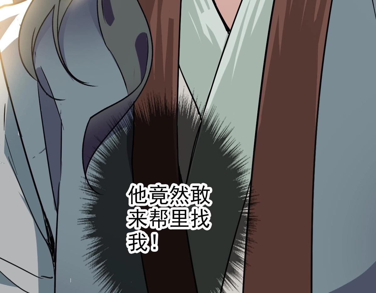 第23话 威胁上门？！192