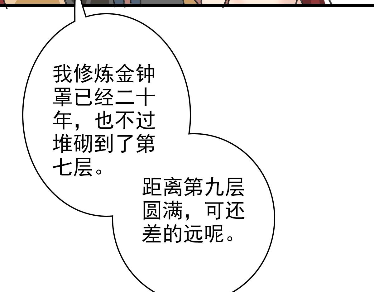 第105话升职加薪27