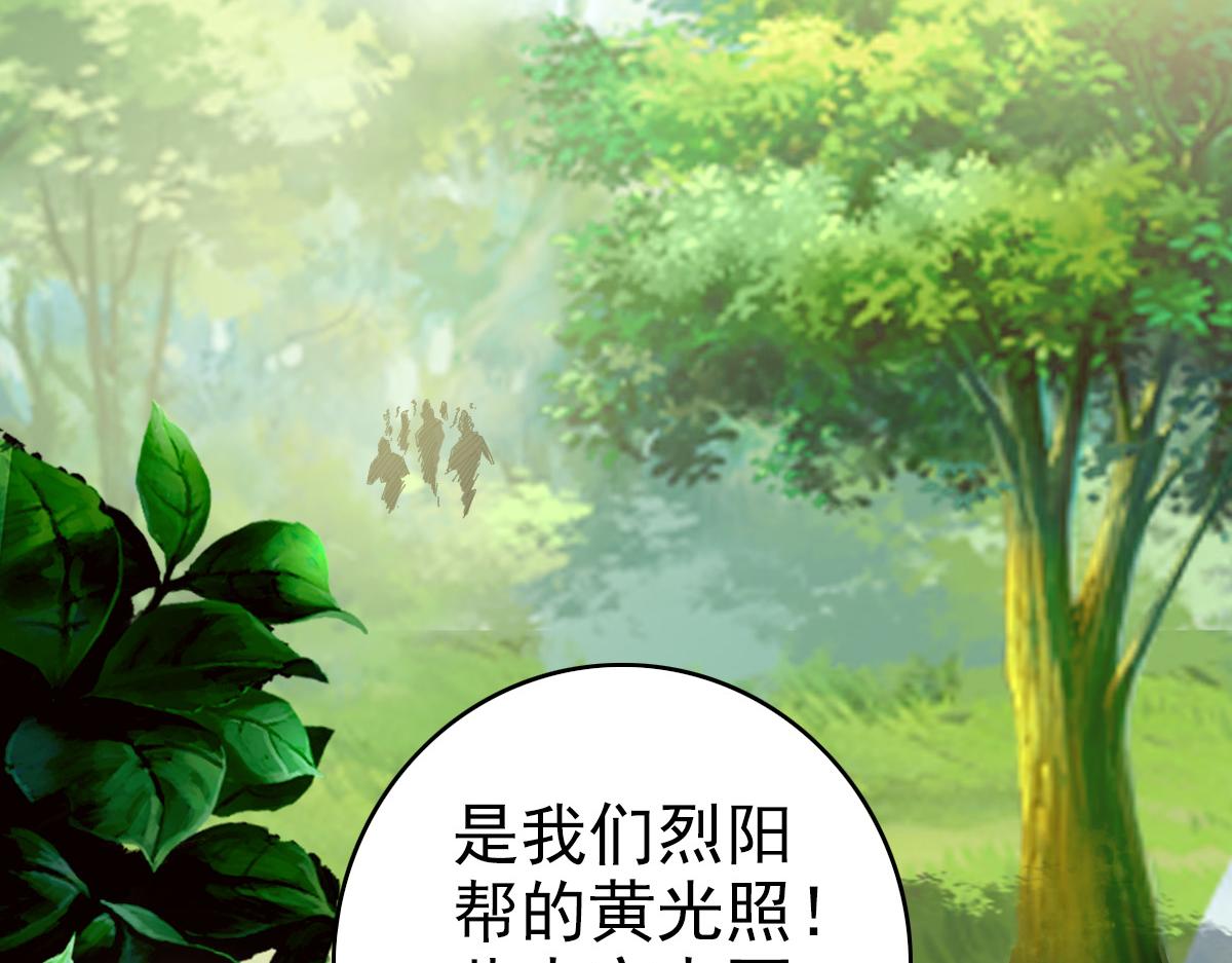 第76话 内鬼77