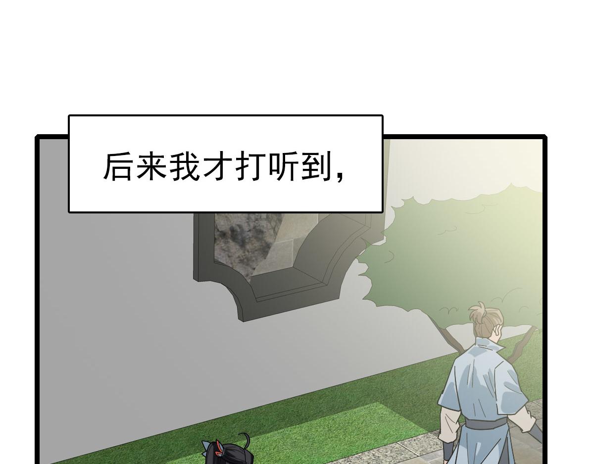 第105话升职加薪70