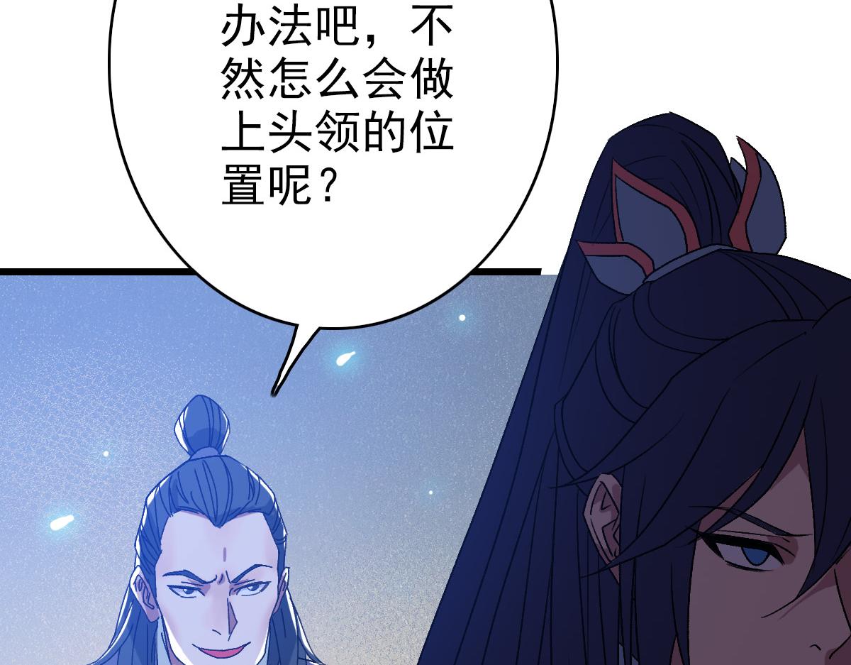 第72话 异兽83