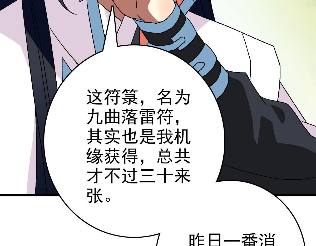 第116话 副帮主78