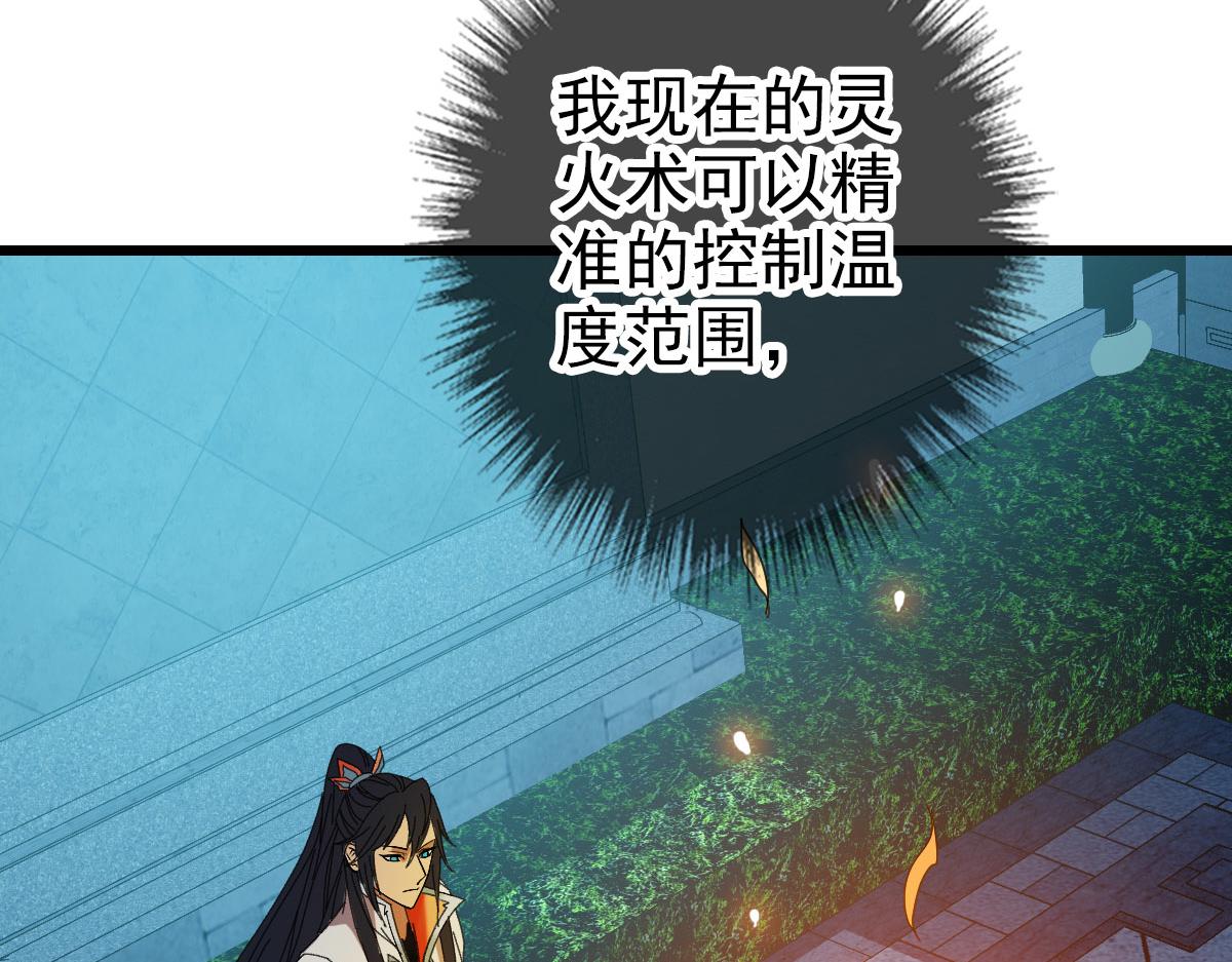 第82话 神秘刺客98