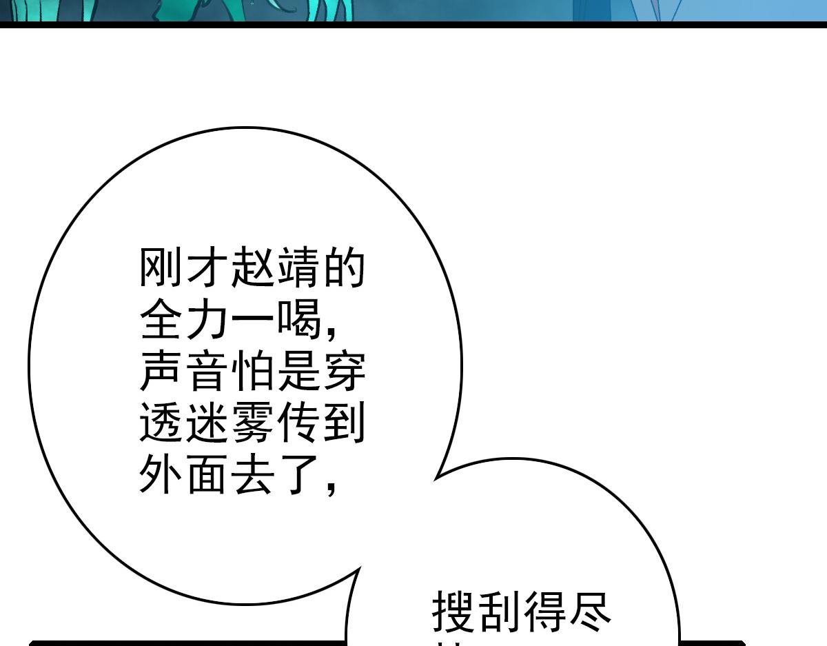 第68话 分舵易主13