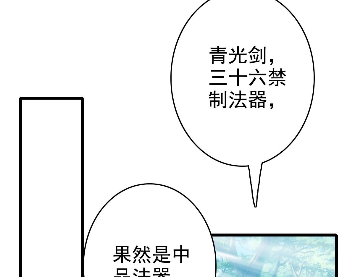 第63话 师仇得报79