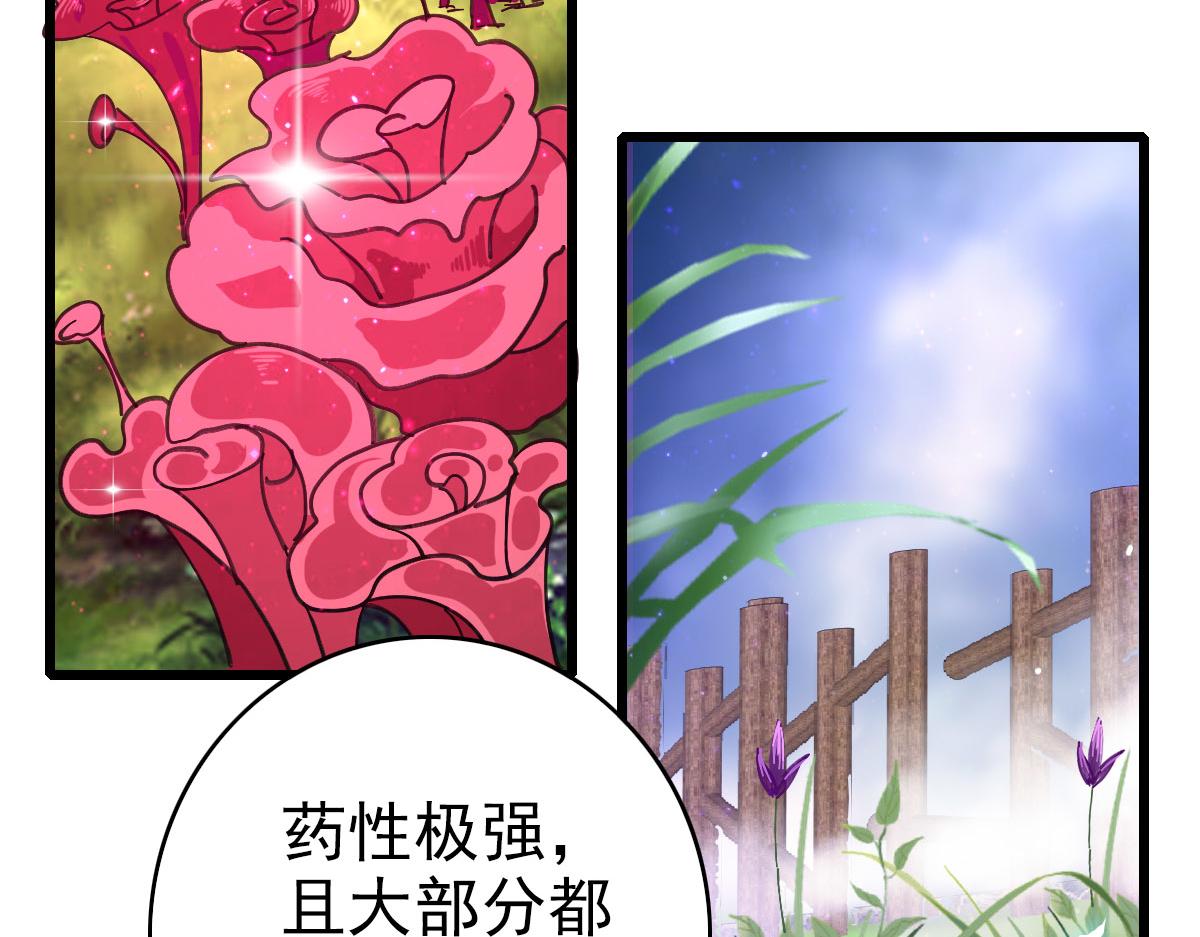 第97话 古修遗址68