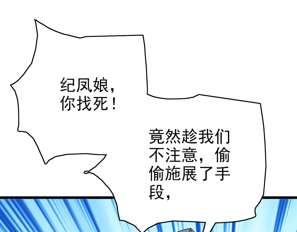 第98话 反水背刺99