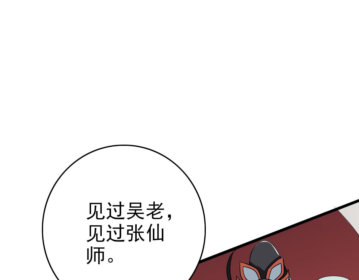第87话 灵符显威43