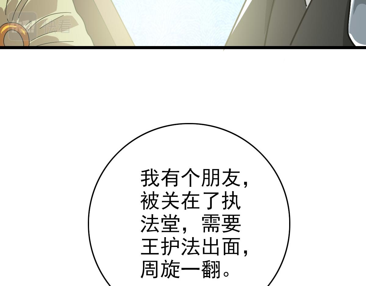 第107话子岳献刀13