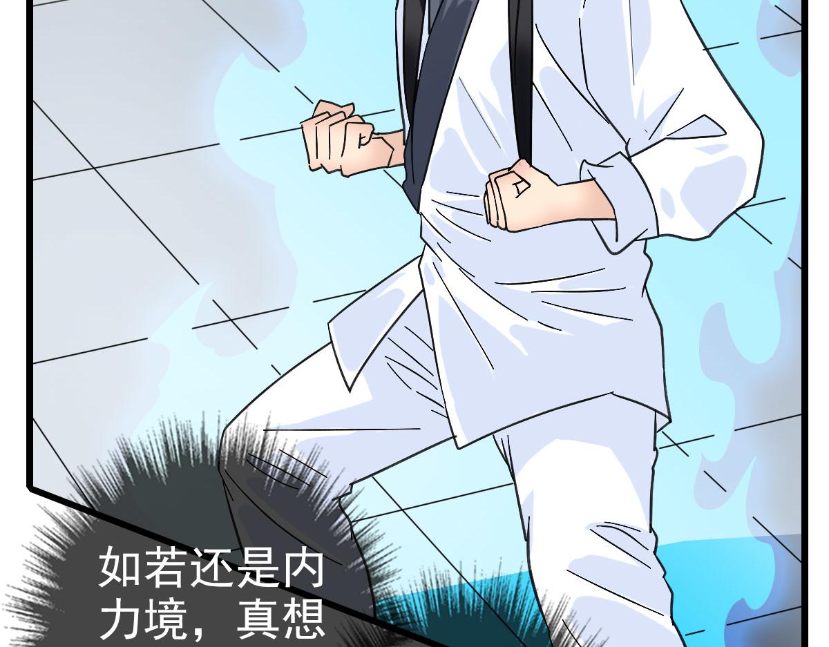 第105话升职加薪80