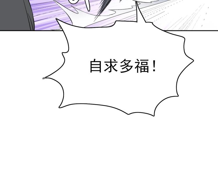第6话 鬼头寨复仇！73