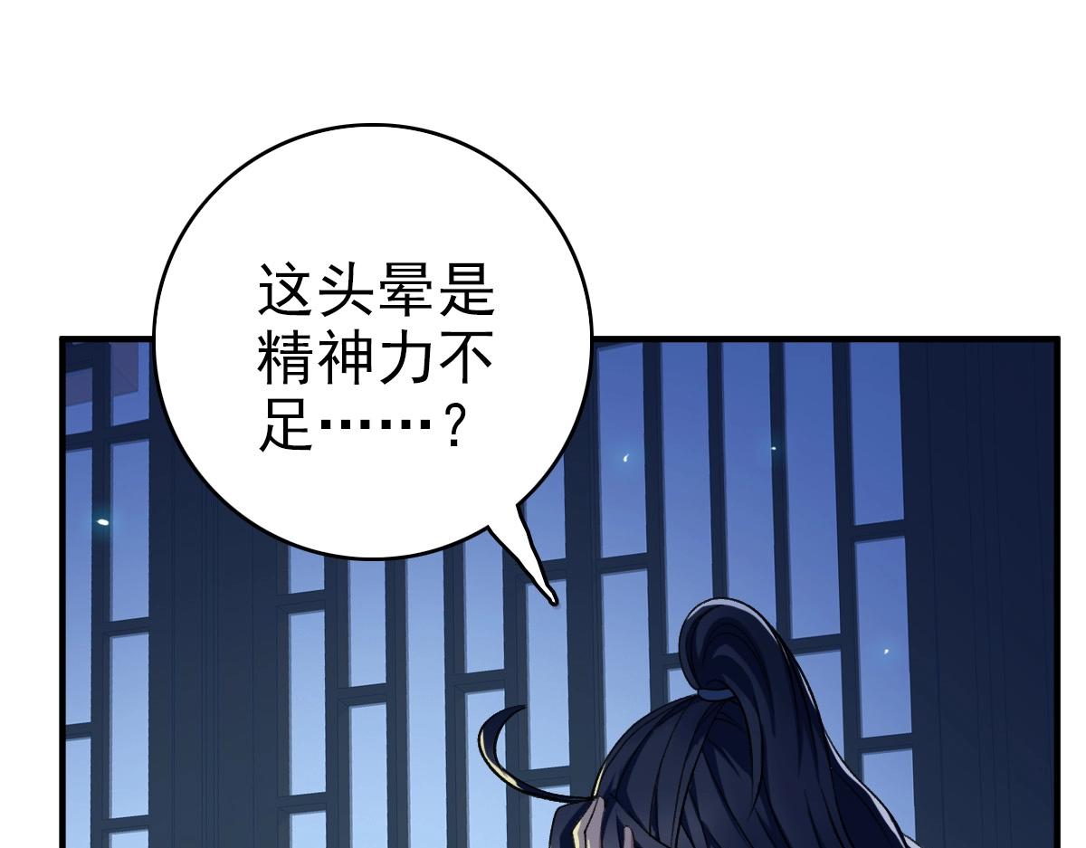 第22话 五段金身入门！4