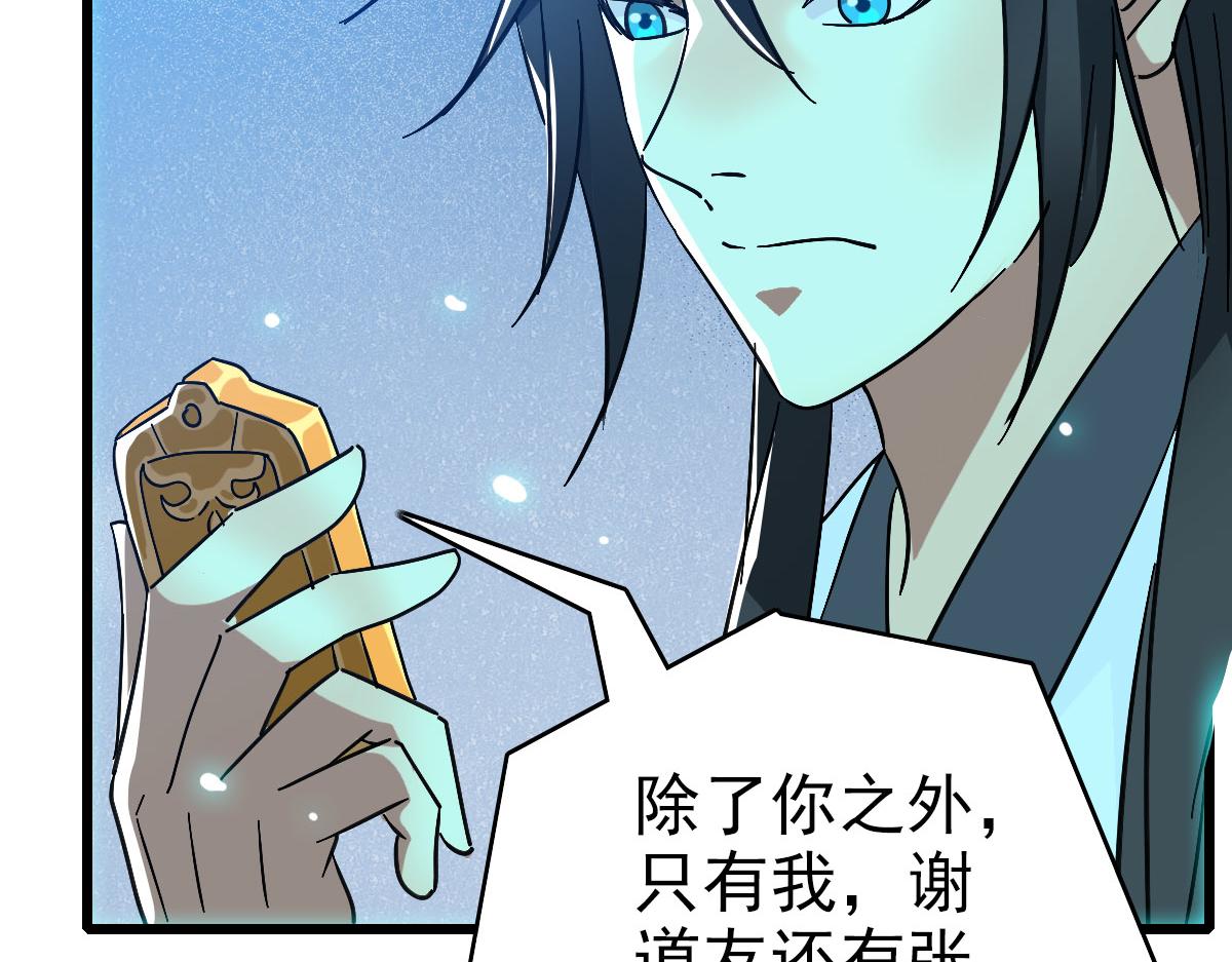 第103话 弃子96