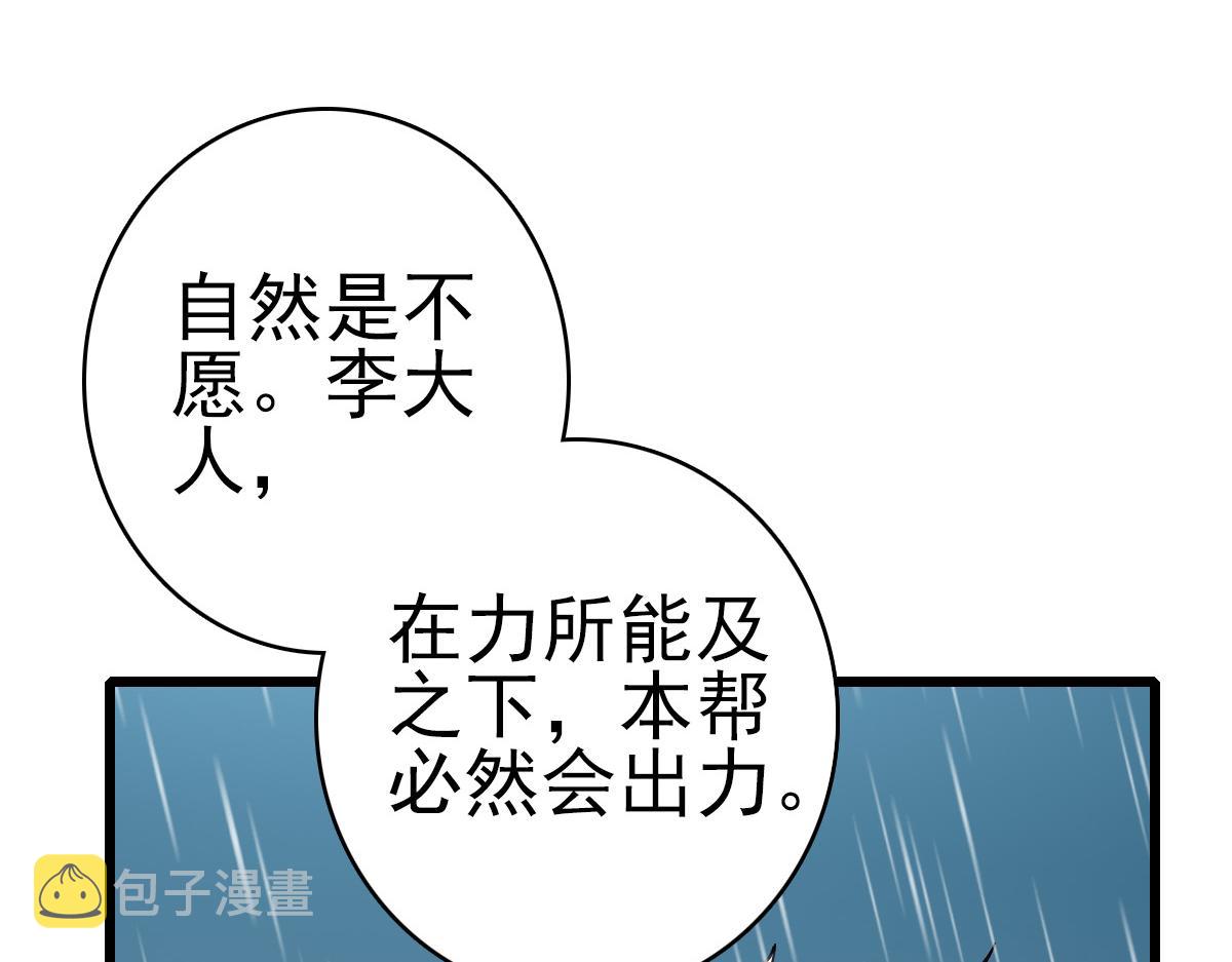 第51话 贼船32