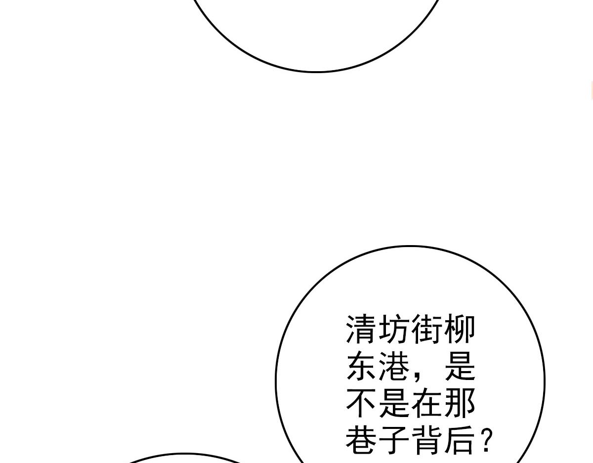 第89话 凶手现身48