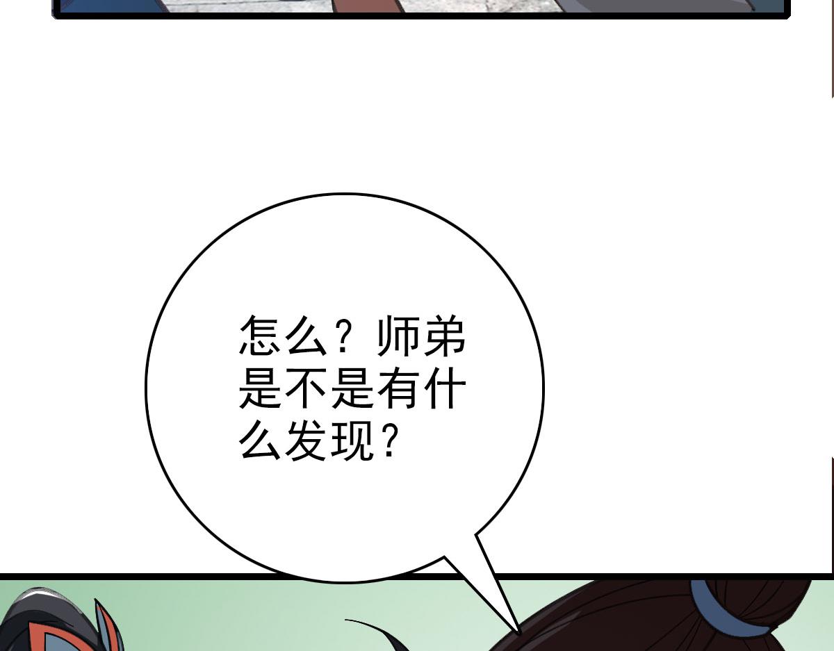 第89话 凶手现身51