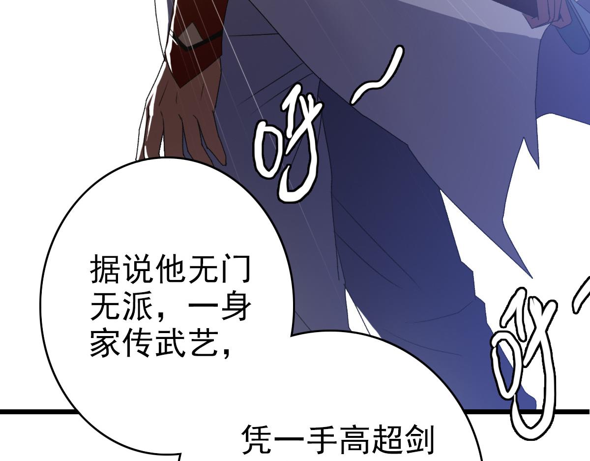 第68话 分舵易主127