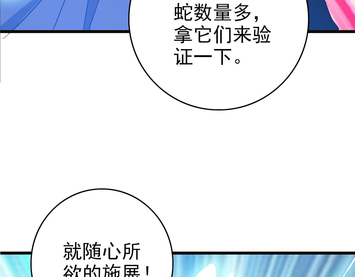 第119话 辞别烈阳帮93
