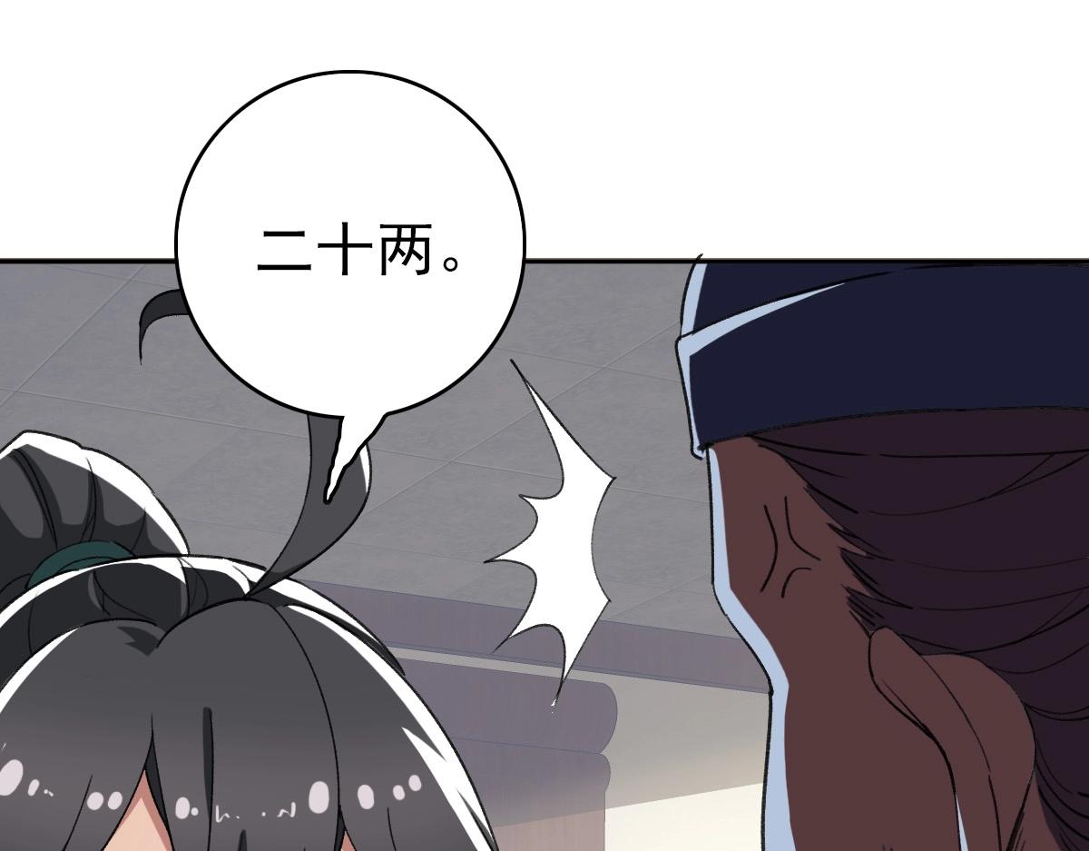 第21话 发现97