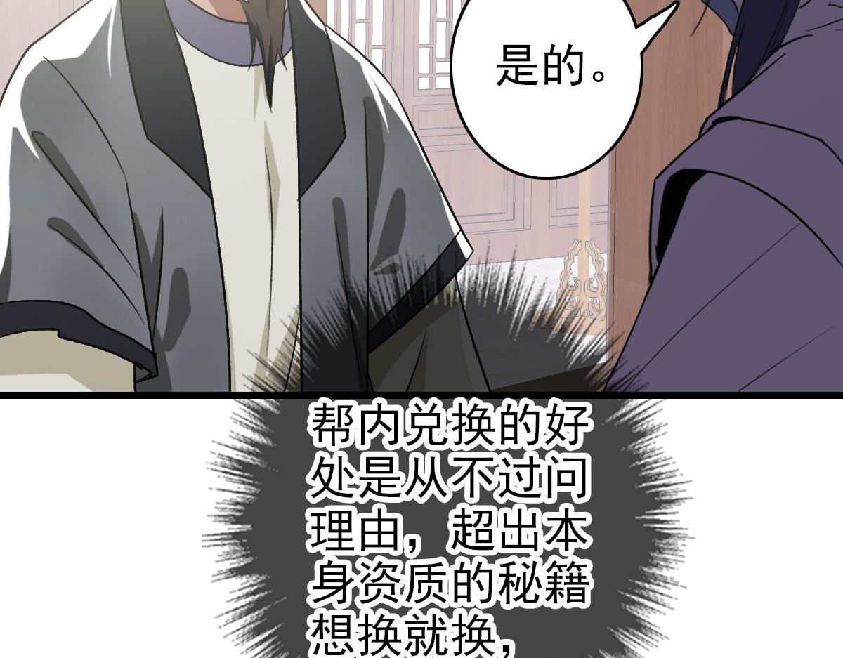 第44话 收获45