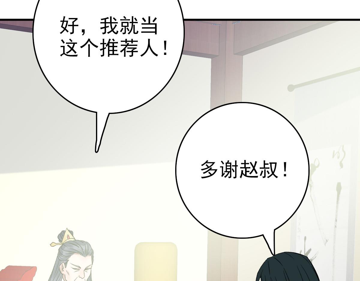 第36话 竞争者90