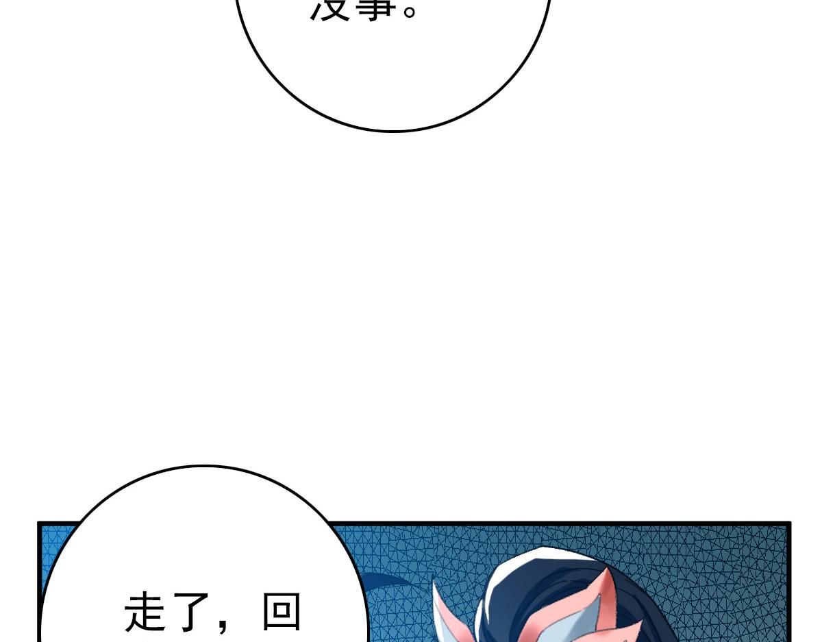 第38话 讨伐蛇妖81