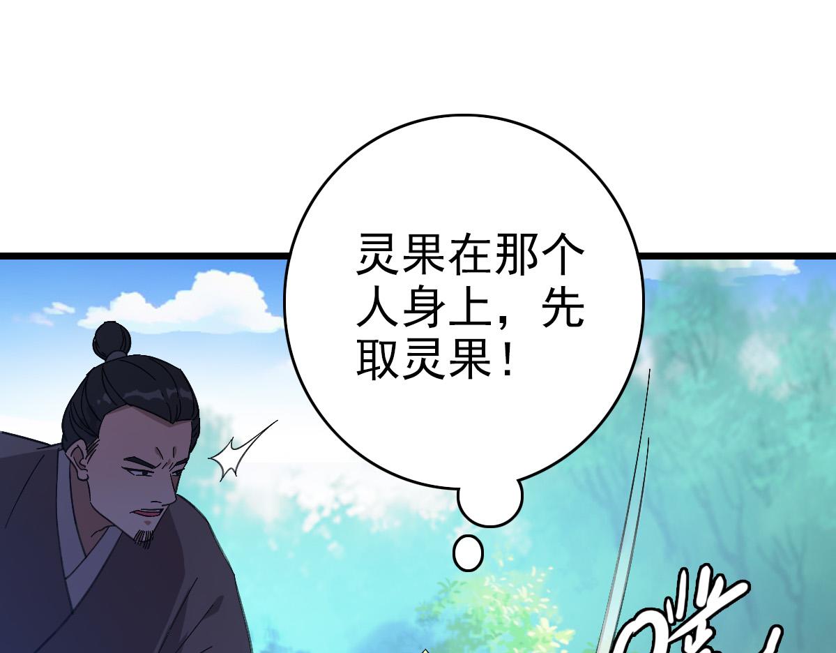 第77话 全灭36