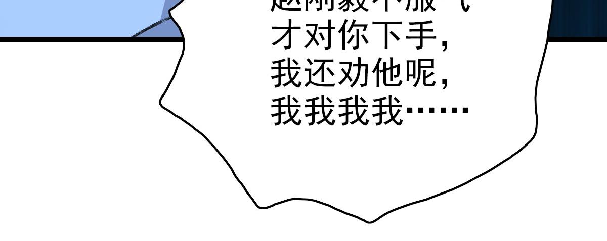 第67话 彻底清算34
