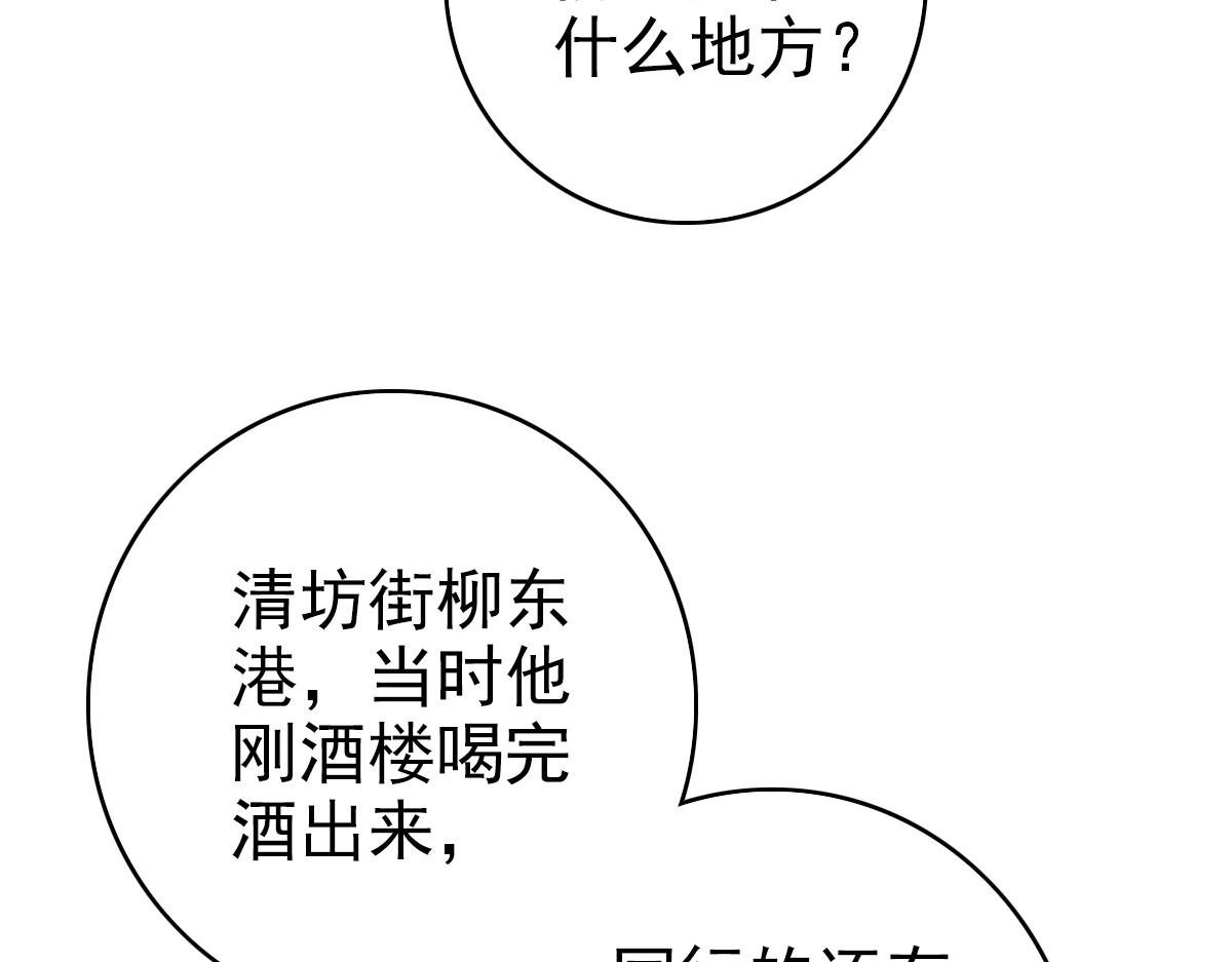 第89话 凶手现身45