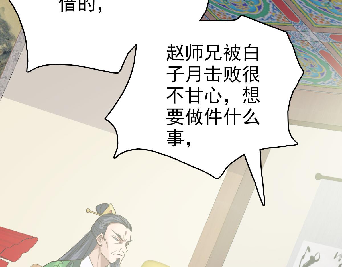 第36话 竞争者52