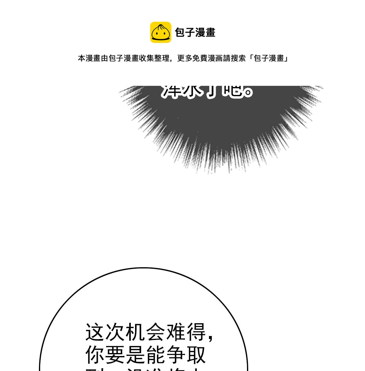 第70话 师兄68