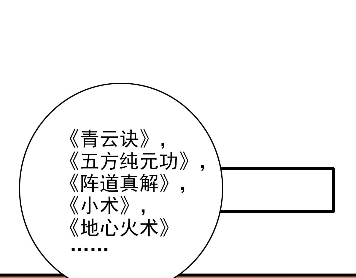 第106话情圣师兄21