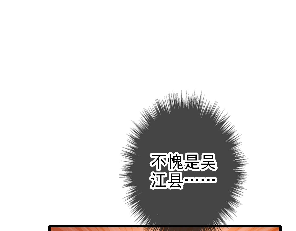 第69话 吴江县31