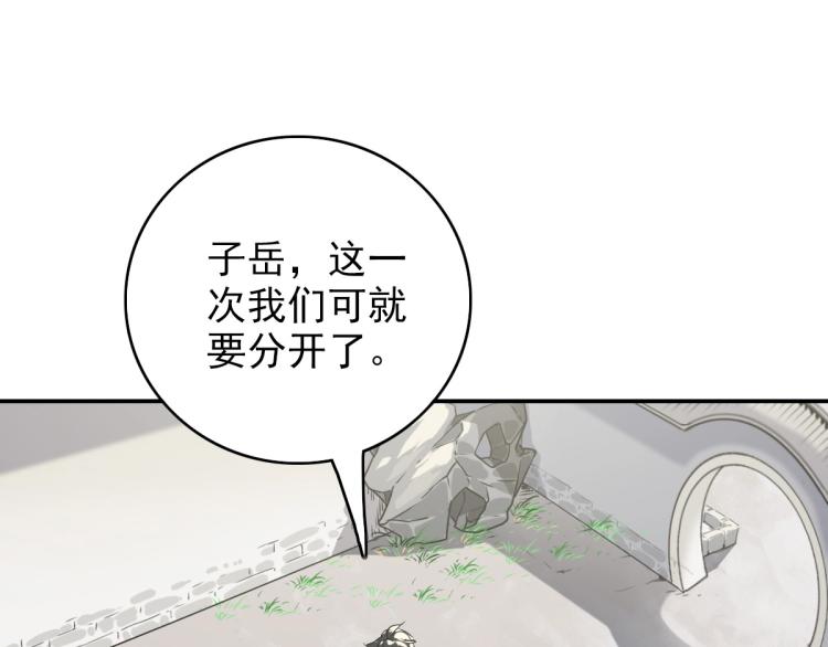 第5话 禅定桩入门！40