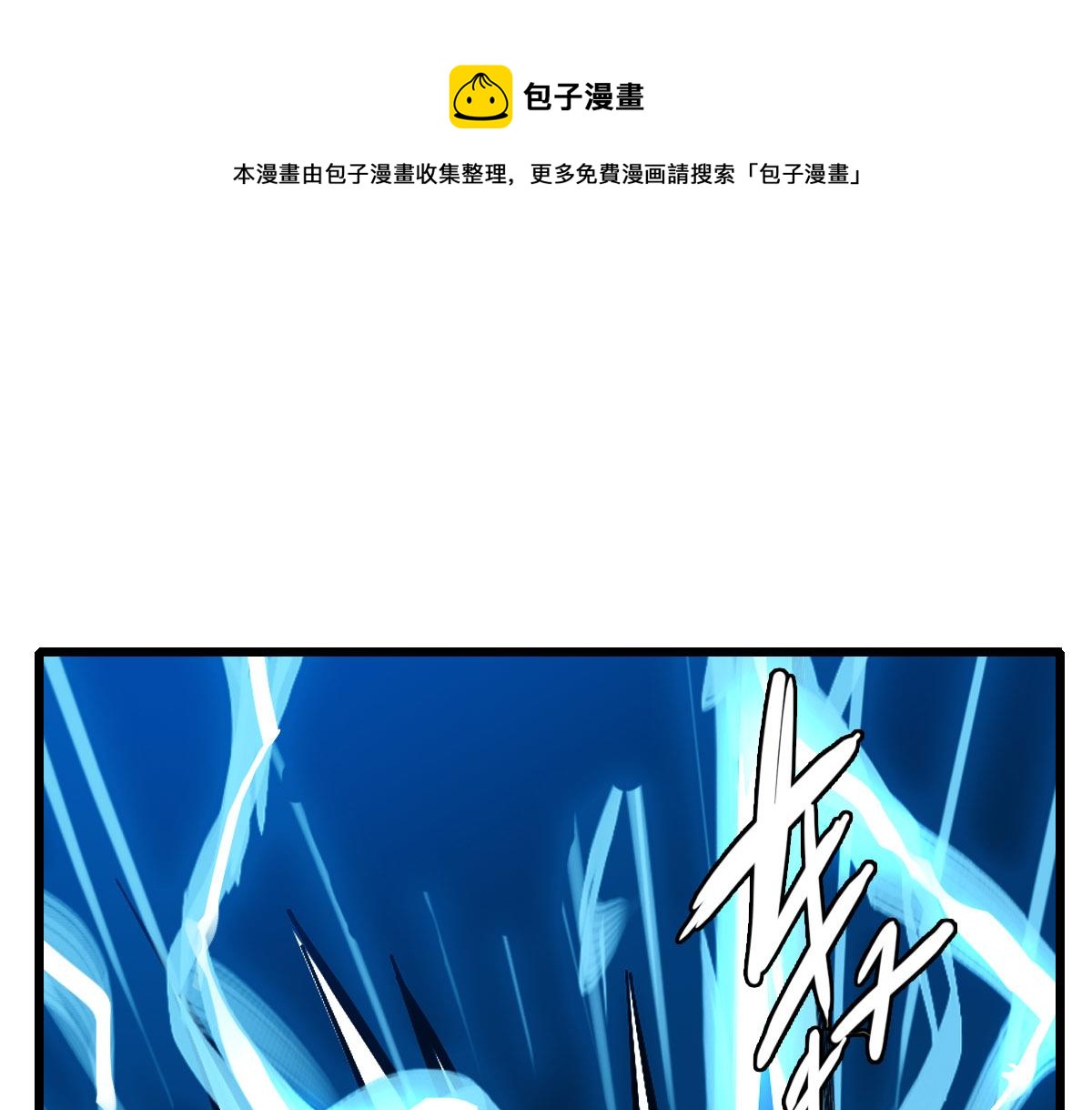 第66话 一扫而空4