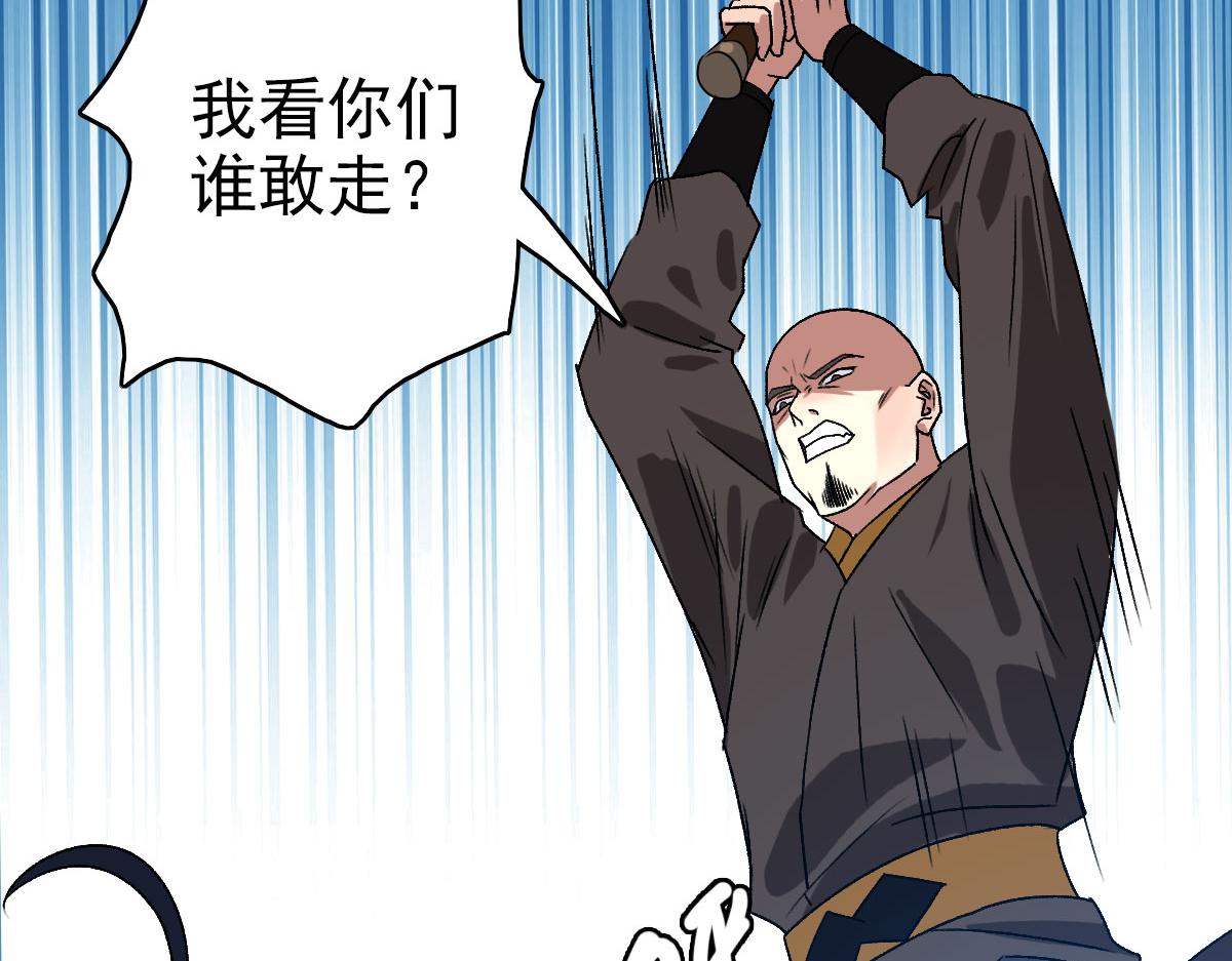 第108话全面开战7