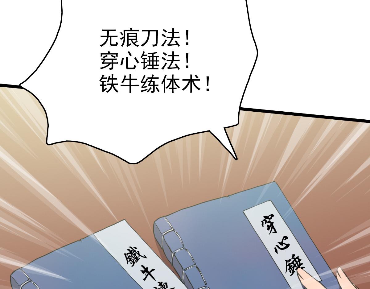 第44话 收获21