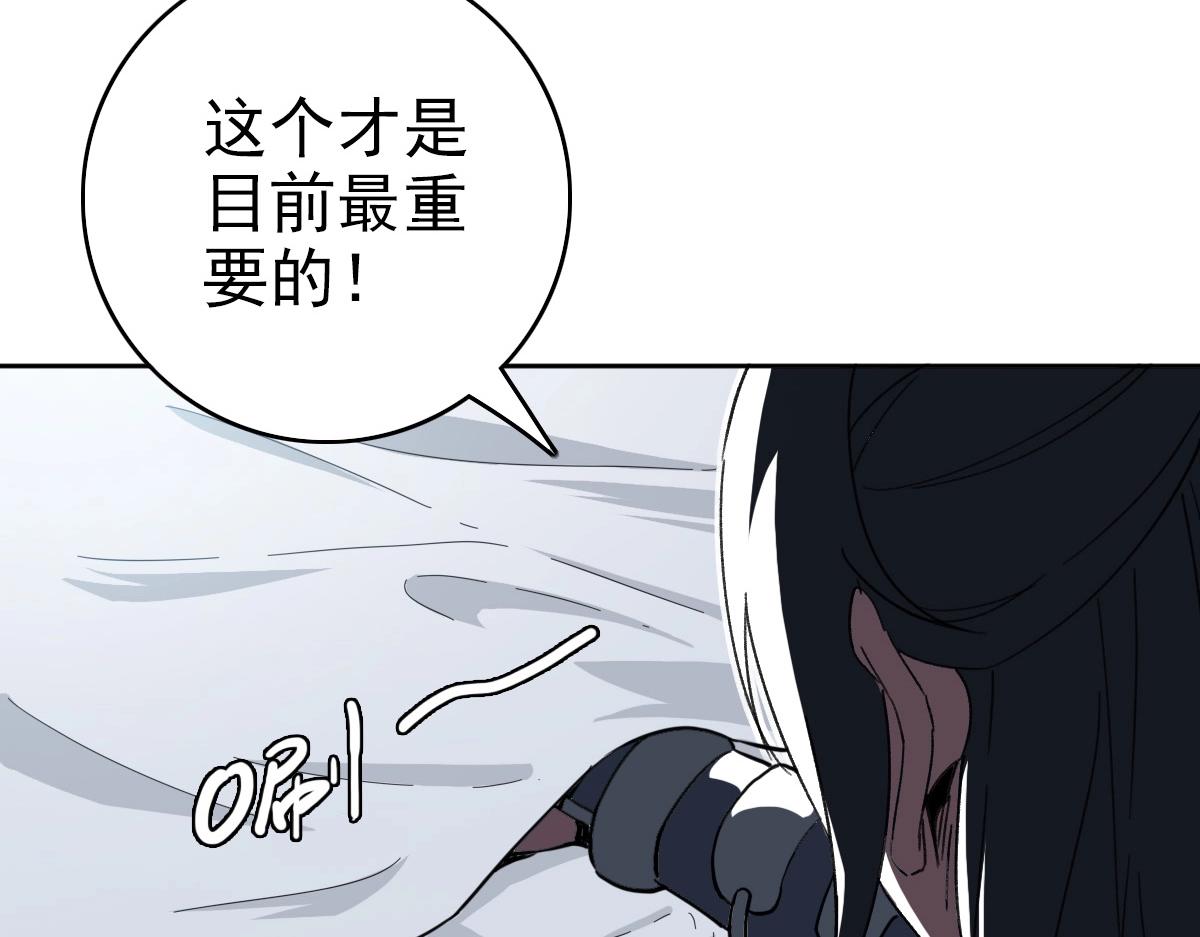 第19话 五段金身91
