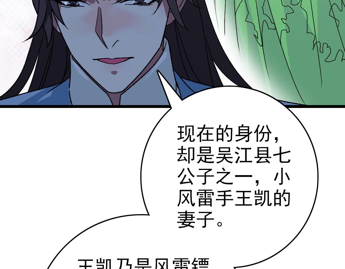第106话情圣师兄56
