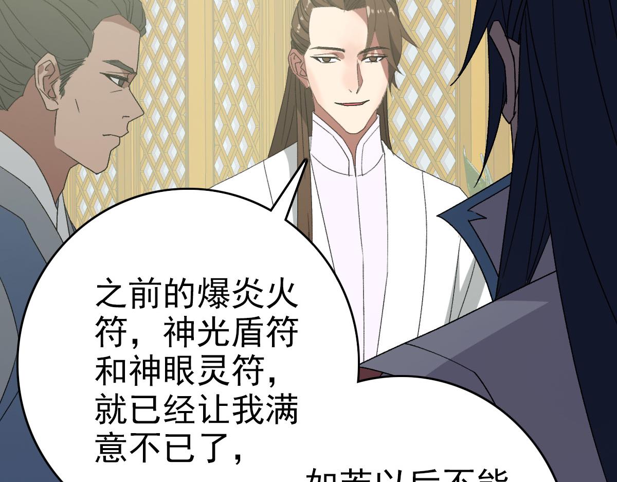 第116话 副帮主67
